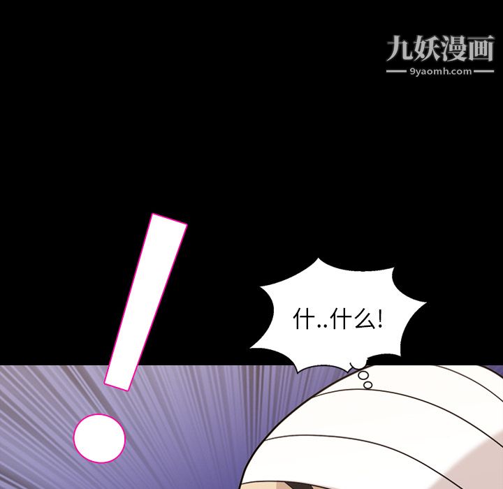 《她的心声》漫画最新章节第13话免费下拉式在线观看章节第【66】张图片