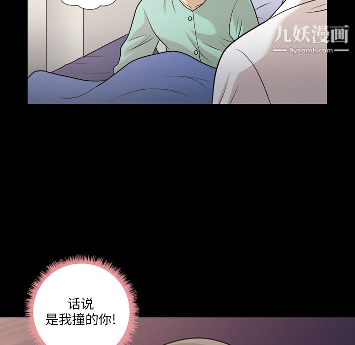 《她的心声》漫画最新章节第13话免费下拉式在线观看章节第【64】张图片