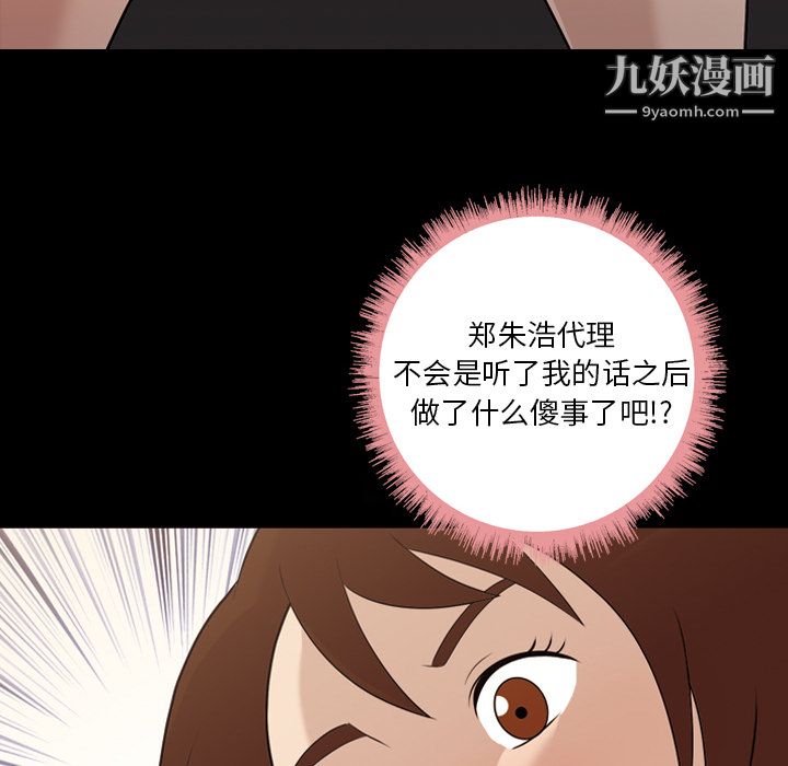 《她的心声》漫画最新章节第13话免费下拉式在线观看章节第【58】张图片