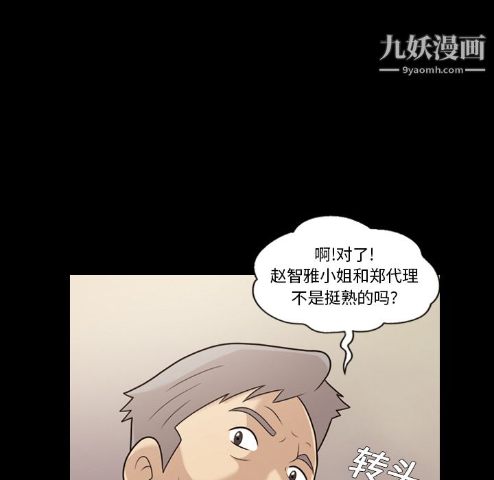 《她的心声》漫画最新章节第13话免费下拉式在线观看章节第【47】张图片