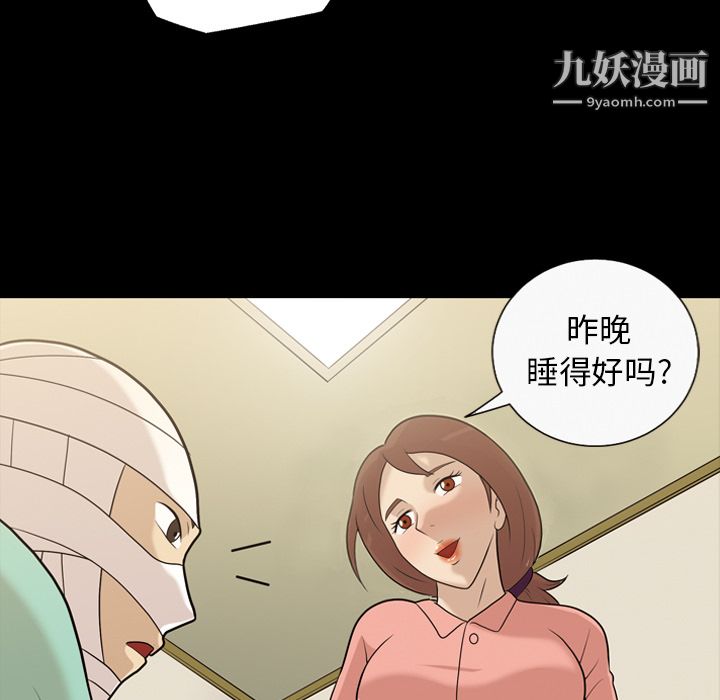 《她的心声》漫画最新章节第13话免费下拉式在线观看章节第【13】张图片