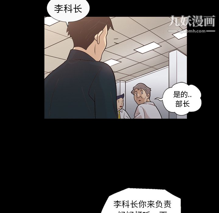 《她的心声》漫画最新章节第13话免费下拉式在线观看章节第【39】张图片