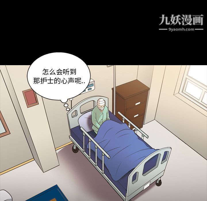 《她的心声》漫画最新章节第13话免费下拉式在线观看章节第【10】张图片