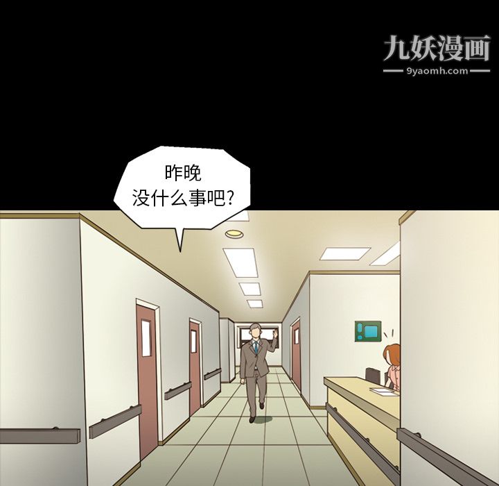 《她的心声》漫画最新章节第13话免费下拉式在线观看章节第【6】张图片