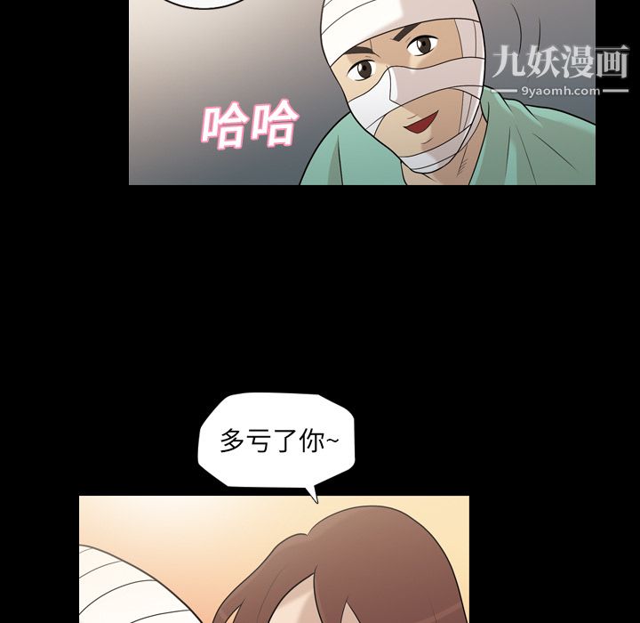 《她的心声》漫画最新章节第13话免费下拉式在线观看章节第【15】张图片