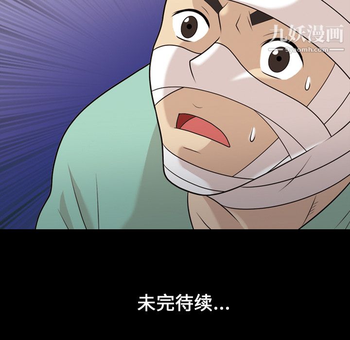 《她的心声》漫画最新章节第13话免费下拉式在线观看章节第【67】张图片