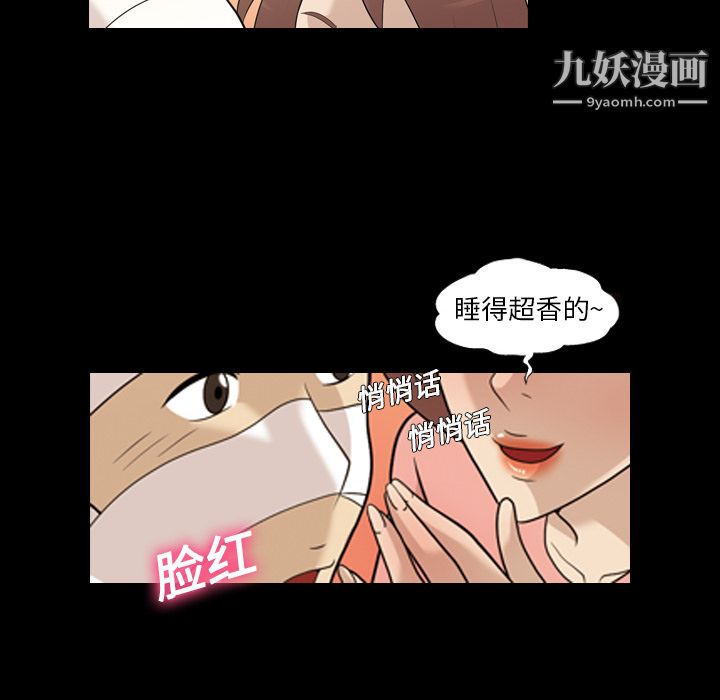 《她的心声》漫画最新章节第13话免费下拉式在线观看章节第【16】张图片