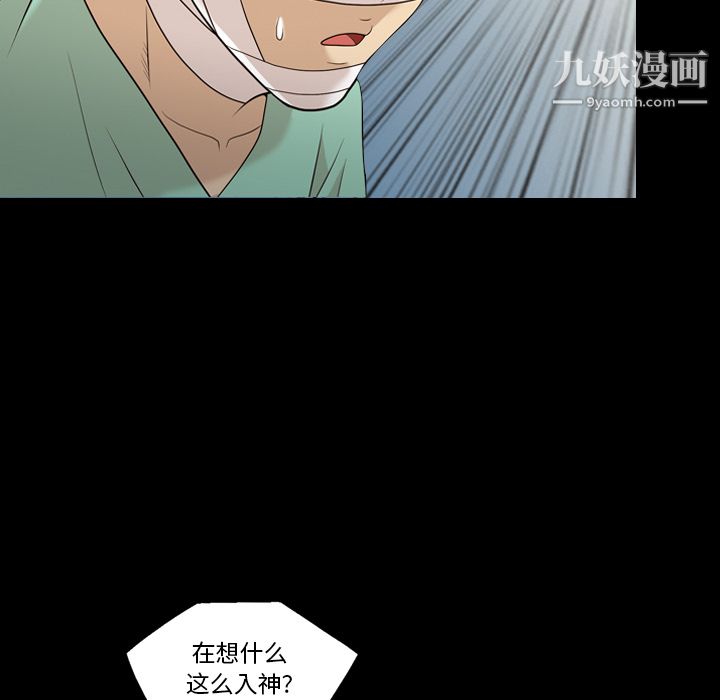 《她的心声》漫画最新章节第13话免费下拉式在线观看章节第【12】张图片