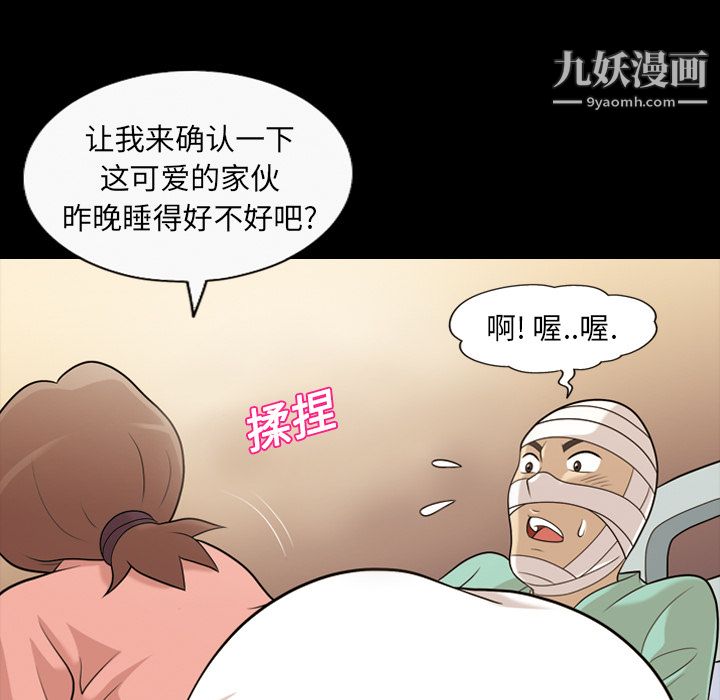 《她的心声》漫画最新章节第13话免费下拉式在线观看章节第【27】张图片