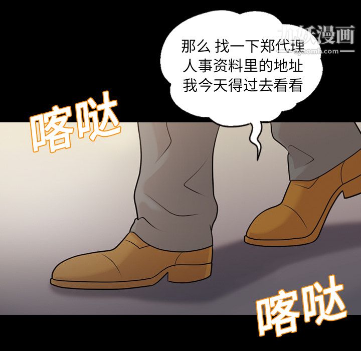 《她的心声》漫画最新章节第13话免费下拉式在线观看章节第【55】张图片