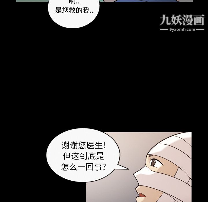 《她的心声》漫画最新章节第13话免费下拉式在线观看章节第【62】张图片