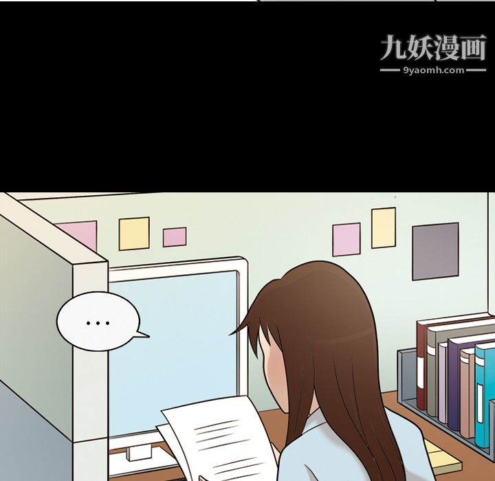 《她的心声》漫画最新章节第13话免费下拉式在线观看章节第【45】张图片