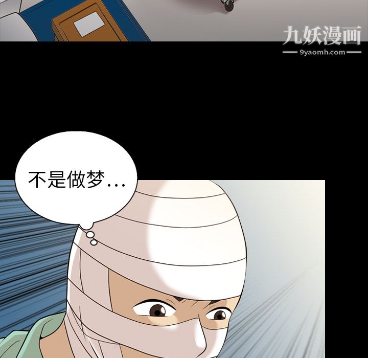 《她的心声》漫画最新章节第13话免费下拉式在线观看章节第【11】张图片