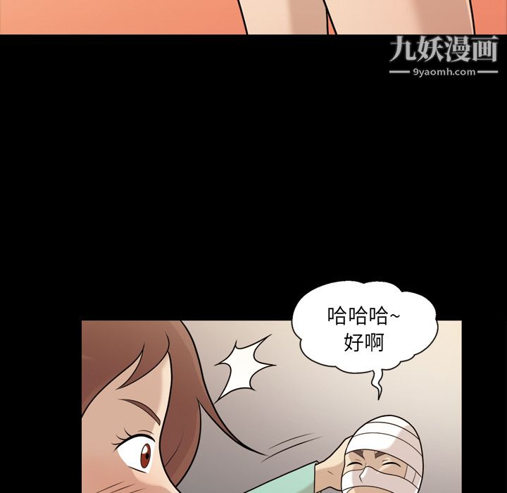 《她的心声》漫画最新章节第13话免费下拉式在线观看章节第【19】张图片