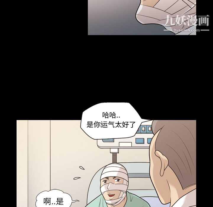 《她的心声》漫画最新章节第13话免费下拉式在线观看章节第【63】张图片