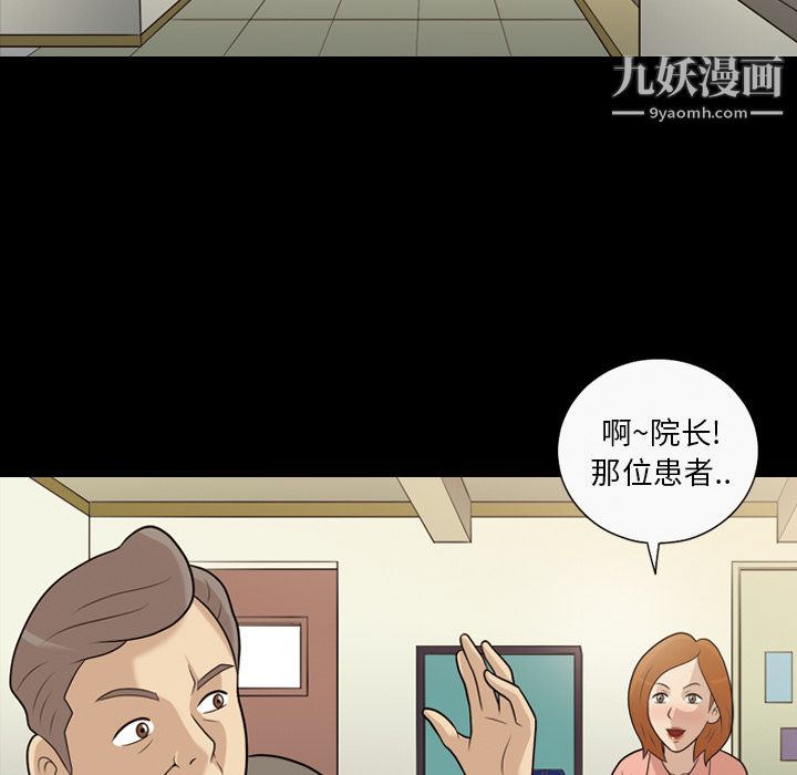 《她的心声》漫画最新章节第13话免费下拉式在线观看章节第【7】张图片