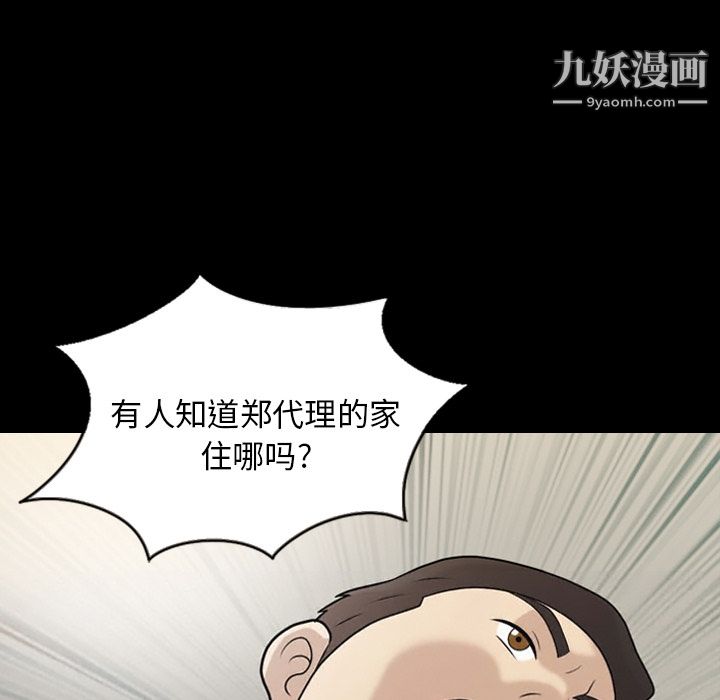 《她的心声》漫画最新章节第13话免费下拉式在线观看章节第【36】张图片