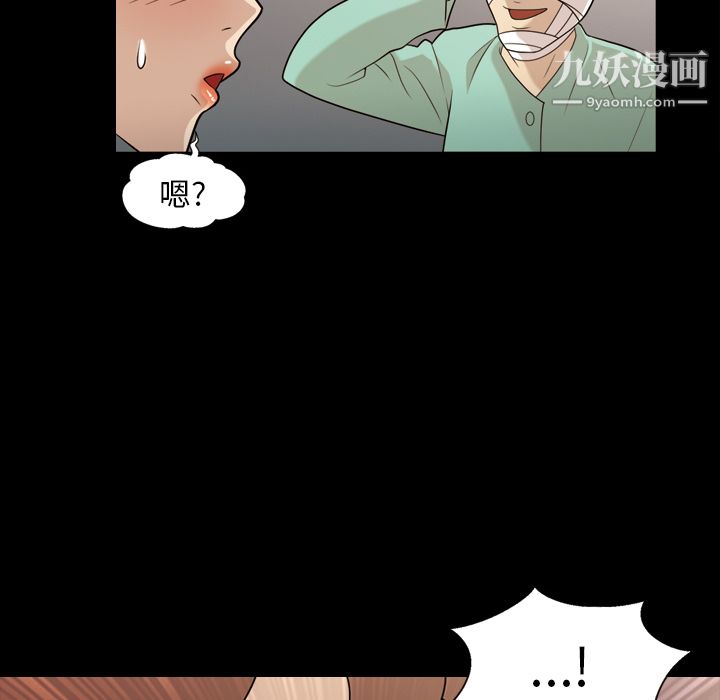 《她的心声》漫画最新章节第13话免费下拉式在线观看章节第【20】张图片