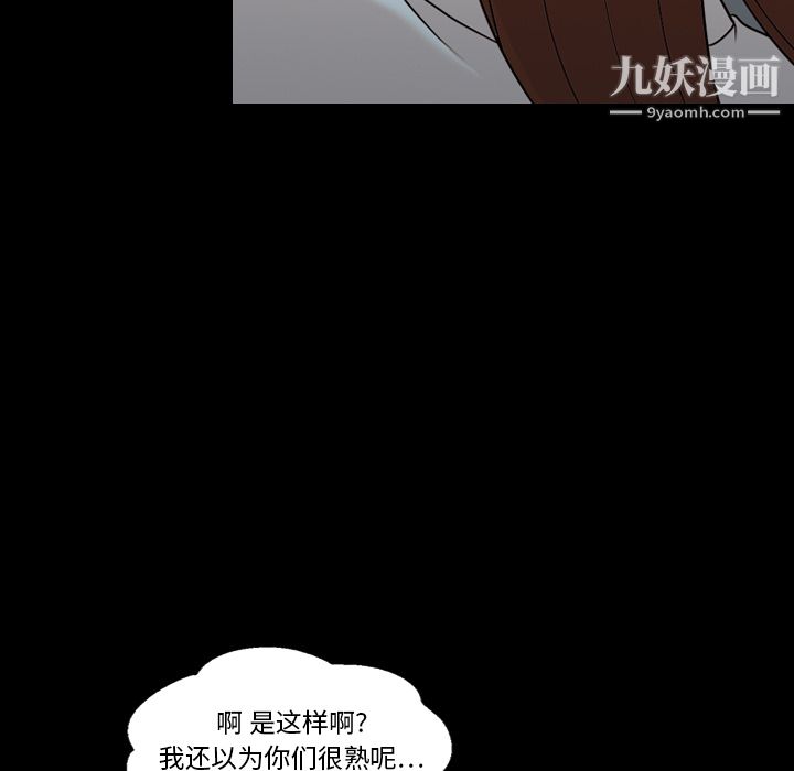 《她的心声》漫画最新章节第13话免费下拉式在线观看章节第【53】张图片