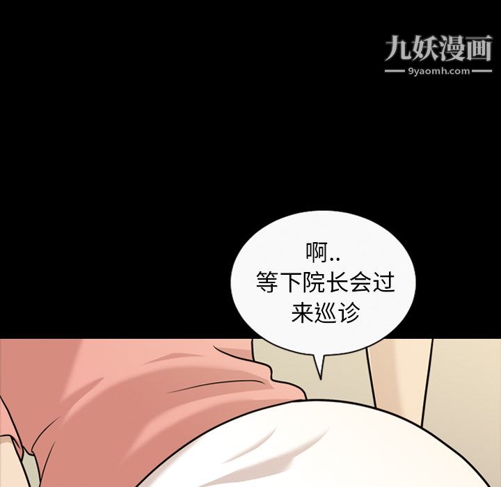 《她的心声》漫画最新章节第13话免费下拉式在线观看章节第【23】张图片