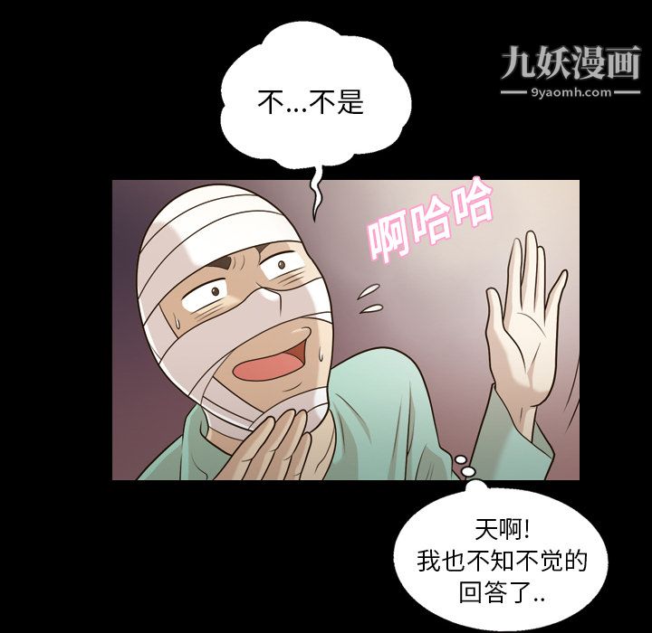 《她的心声》漫画最新章节第13话免费下拉式在线观看章节第【22】张图片