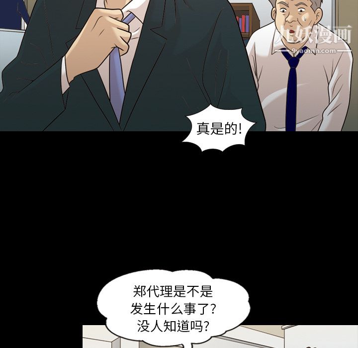 《她的心声》漫画最新章节第13话免费下拉式在线观看章节第【42】张图片