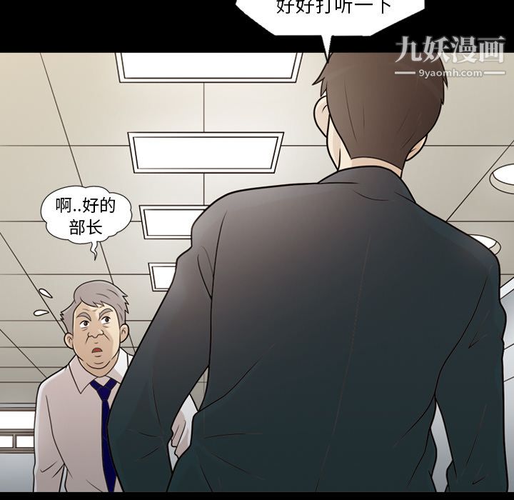 《她的心声》漫画最新章节第13话免费下拉式在线观看章节第【40】张图片