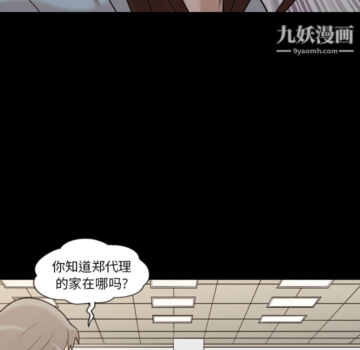 《她的心声》漫画最新章节第13话免费下拉式在线观看章节第【50】张图片