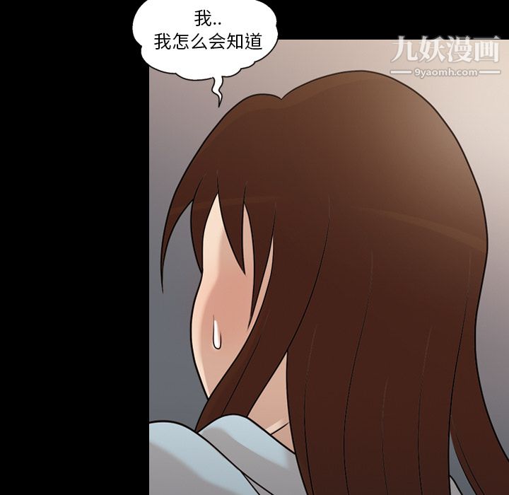 《她的心声》漫画最新章节第13话免费下拉式在线观看章节第【52】张图片