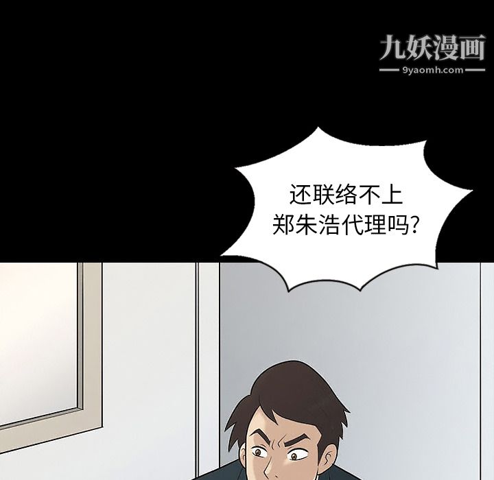 《她的心声》漫画最新章节第13话免费下拉式在线观看章节第【32】张图片