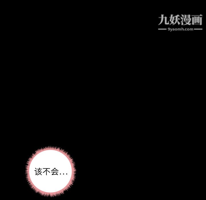 《她的心声》漫画最新章节第13话免费下拉式在线观看章节第【56】张图片