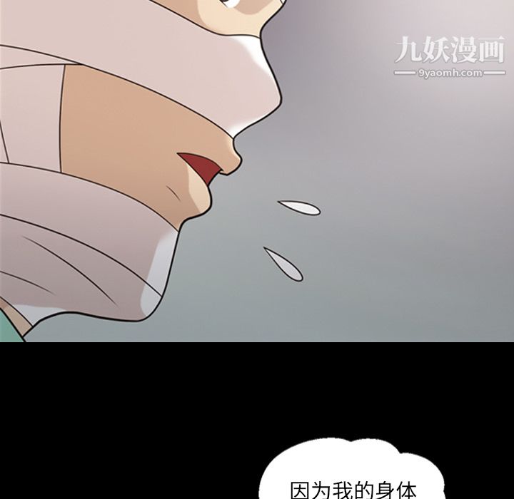 《她的心声》漫画最新章节第14话免费下拉式在线观看章节第【52】张图片