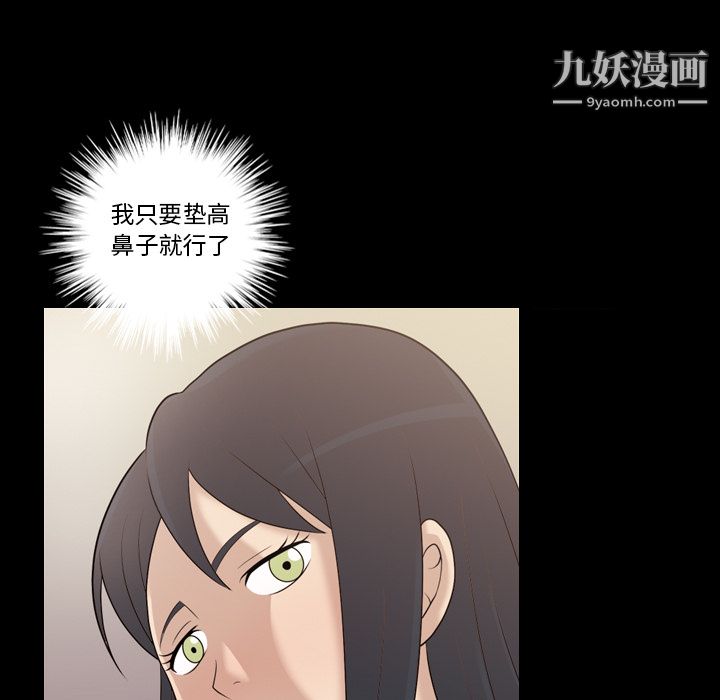 《她的心声》漫画最新章节第14话免费下拉式在线观看章节第【9】张图片