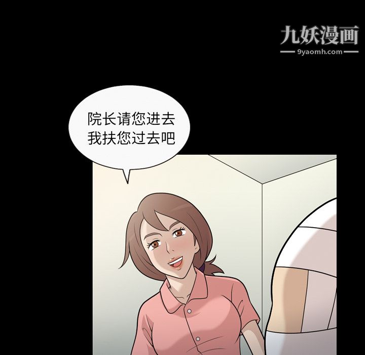 《她的心声》漫画最新章节第14话免费下拉式在线观看章节第【27】张图片