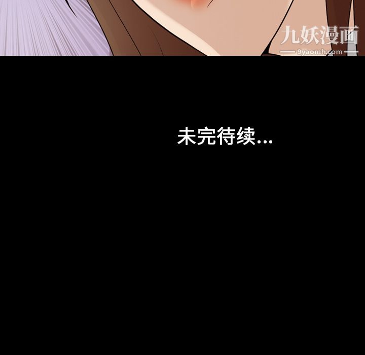 《她的心声》漫画最新章节第14话免费下拉式在线观看章节第【67】张图片