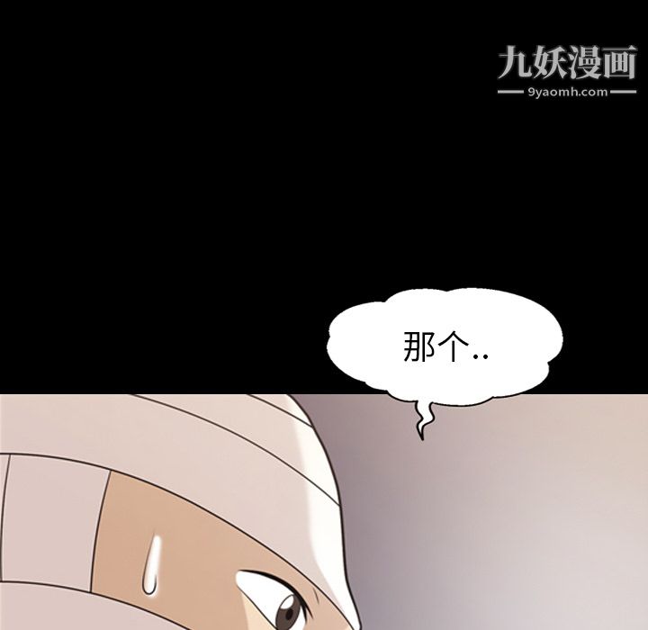 《她的心声》漫画最新章节第14话免费下拉式在线观看章节第【51】张图片