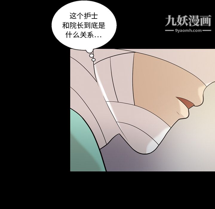 《她的心声》漫画最新章节第14话免费下拉式在线观看章节第【35】张图片