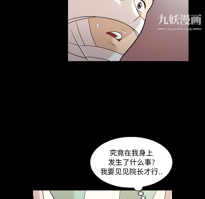 《她的心声》漫画最新章节第14话免费下拉式在线观看章节第【17】张图片