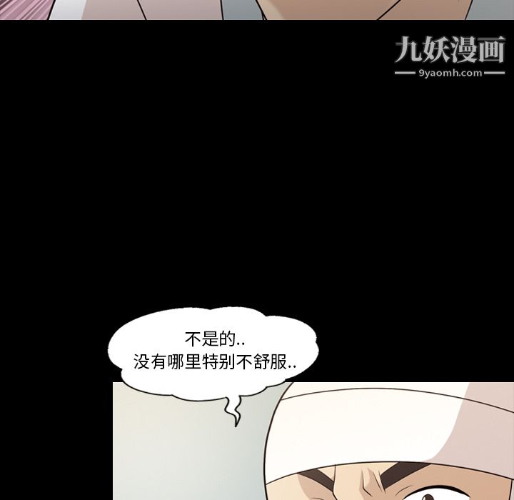 《她的心声》漫画最新章节第14话免费下拉式在线观看章节第【55】张图片