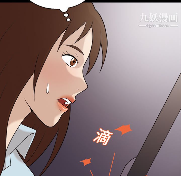 《她的心声》漫画最新章节第14话免费下拉式在线观看章节第【63】张图片