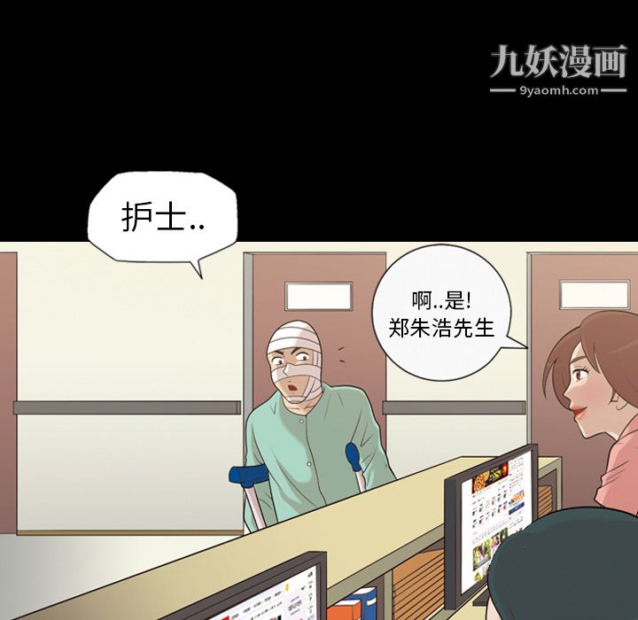 《她的心声》漫画最新章节第14话免费下拉式在线观看章节第【19】张图片