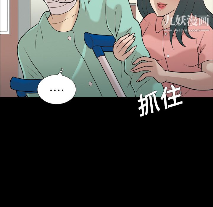 《她的心声》漫画最新章节第14话免费下拉式在线观看章节第【34】张图片