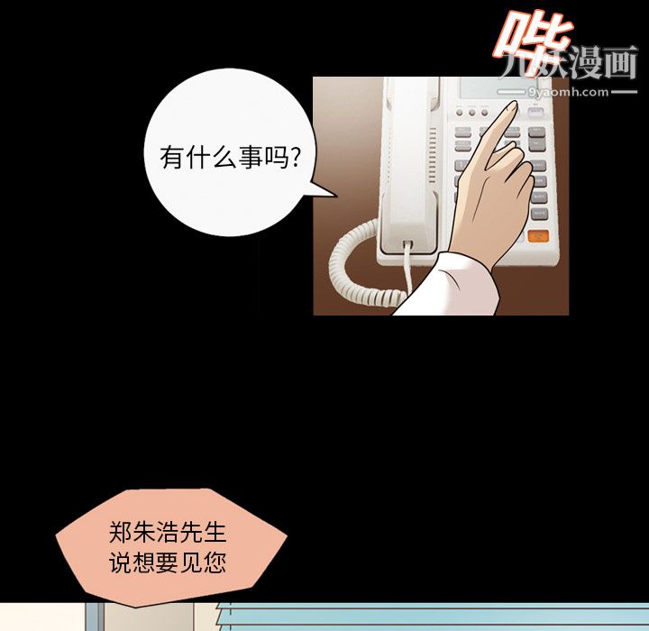 《她的心声》漫画最新章节第14话免费下拉式在线观看章节第【25】张图片