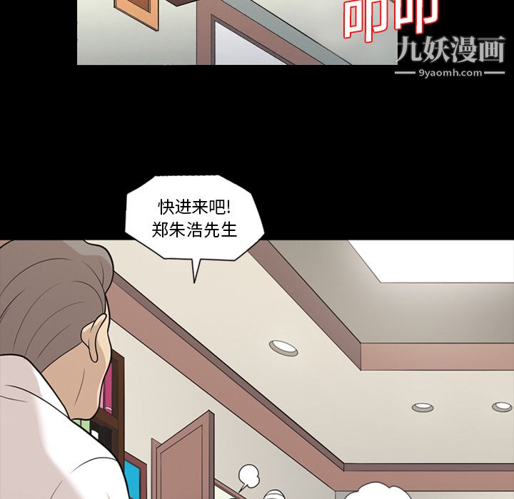 《她的心声》漫画最新章节第14话免费下拉式在线观看章节第【37】张图片