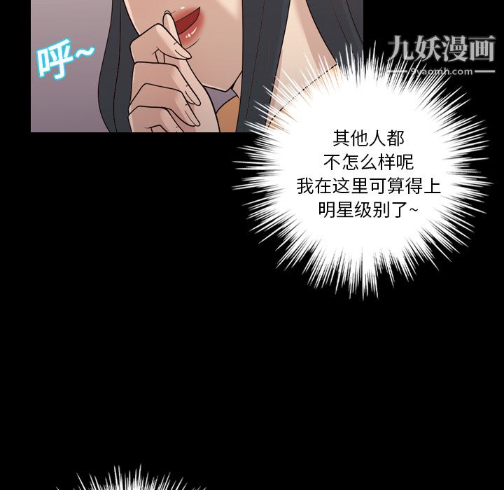 《她的心声》漫画最新章节第14话免费下拉式在线观看章节第【10】张图片