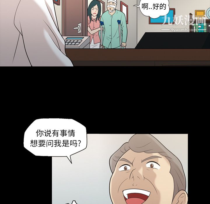 《她的心声》漫画最新章节第14话免费下拉式在线观看章节第【38】张图片