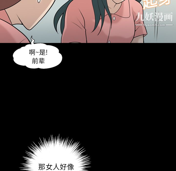 《她的心声》漫画最新章节第14话免费下拉式在线观看章节第【29】张图片