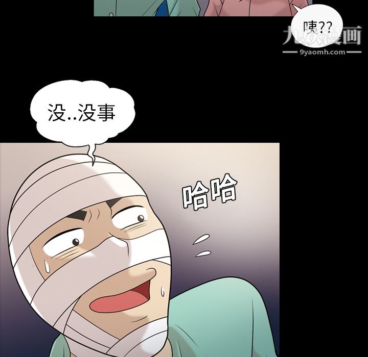 《她的心声》漫画最新章节第14话免费下拉式在线观看章节第【32】张图片