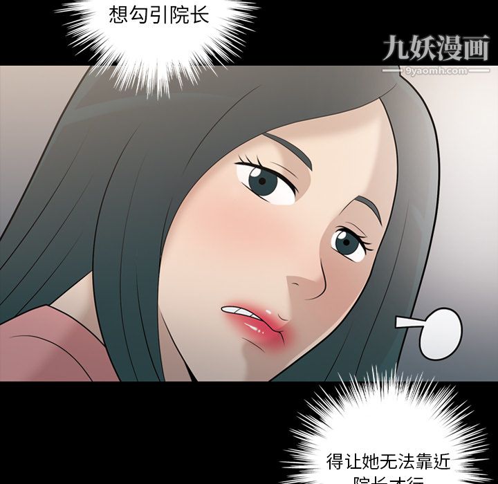 《她的心声》漫画最新章节第14话免费下拉式在线观看章节第【30】张图片