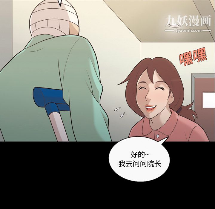 《她的心声》漫画最新章节第14话免费下拉式在线观看章节第【21】张图片